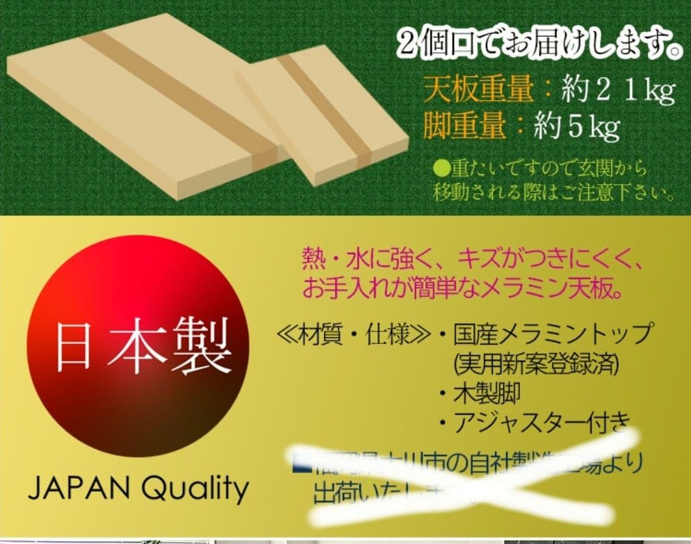 メラミン製　長方形ダイニングテーブル