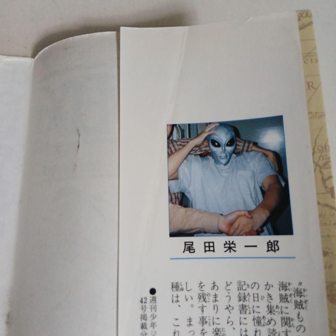 ONE PIECE　ワンピース　1巻・2巻　初版