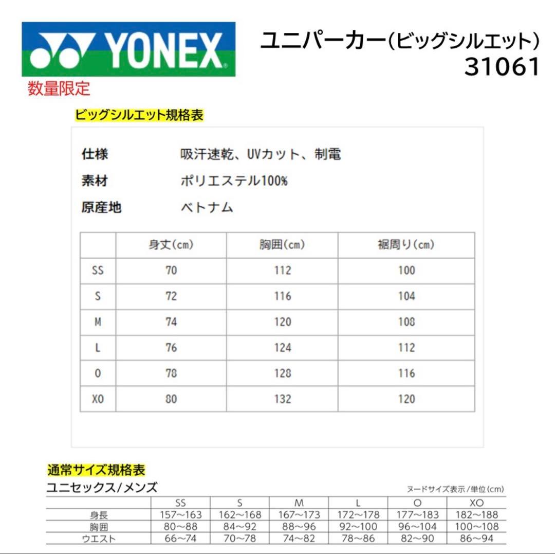 YONEX ネイビーブルー フード付きパーカー O