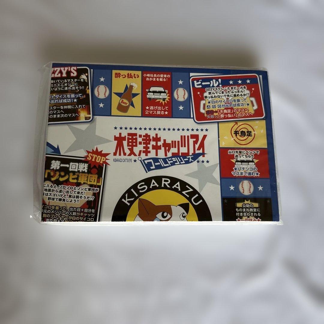 木更津キャッツアイ　TV&劇場版シリーズBOXセット　ワールドシリーズ特典付き