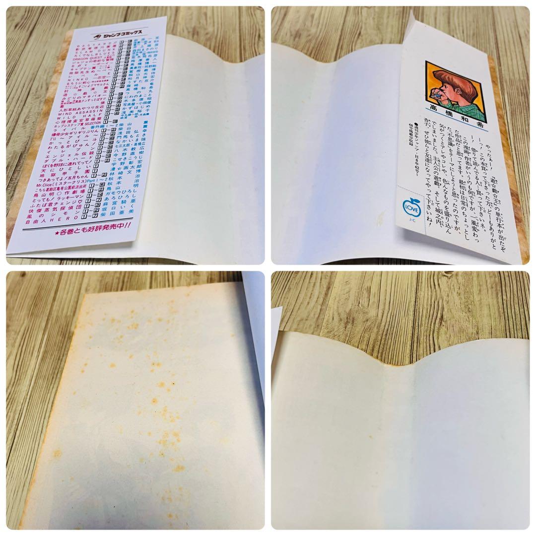 【希少】遊戯王 1巻 1刷 初版 コミックニュース 高橋和希 ジャンプ 集英社③