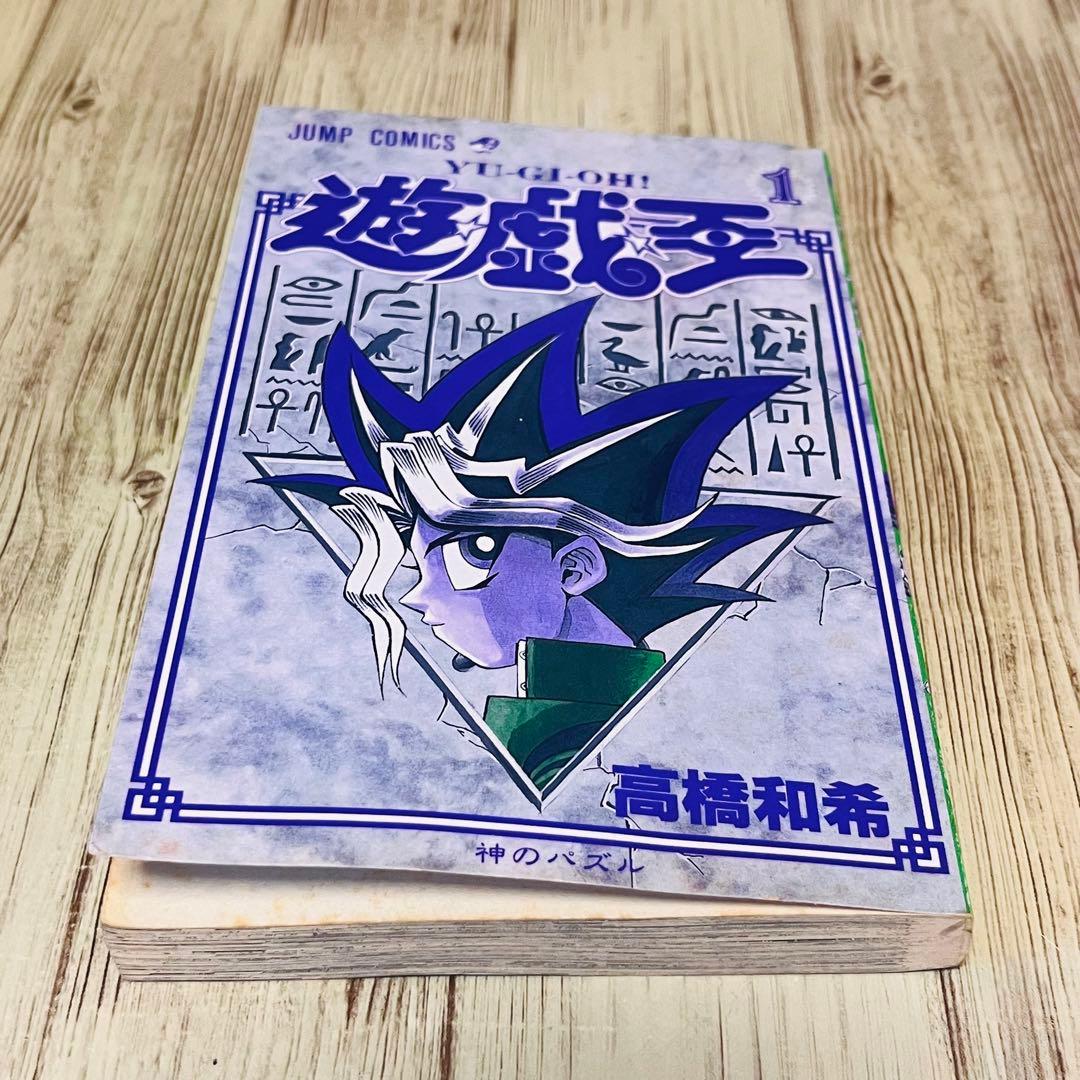 【希少】遊戯王 1巻 1刷 初版 コミックニュース 高橋和希 ジャンプ 集英社③