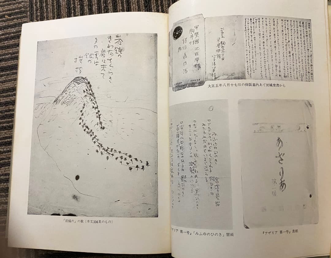 宮澤賢治全集 14巻セット（15冊）