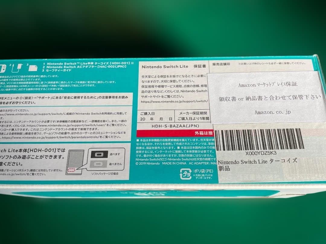 Nintendo Switch Lite（ターコイズ）箱・充電器付き