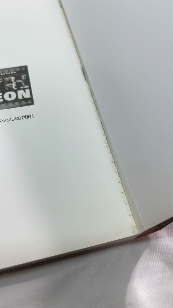 ［7425］［初版］フィフス・エレメント リュック・ベッソンの世界