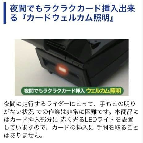 バイク用　ETC　ミツバ　BE21 【811】