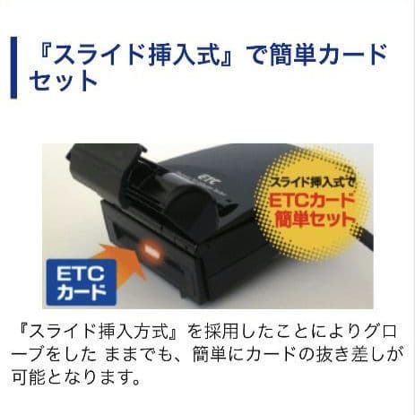 バイク用　ETC　ミツバ　BE21 【811】