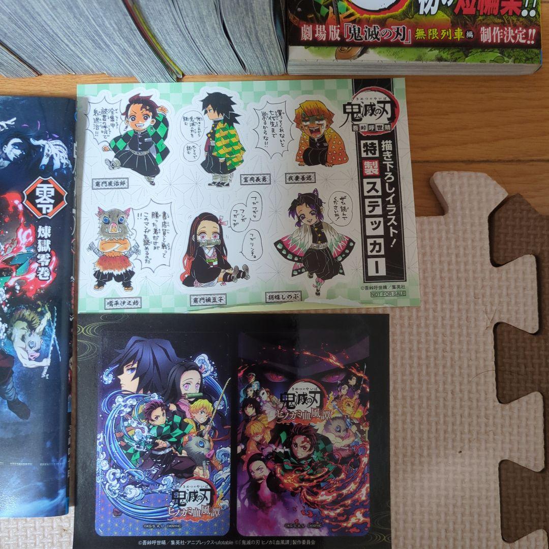 鬼滅の刃 11-23巻＆短編集 全冊初版セット