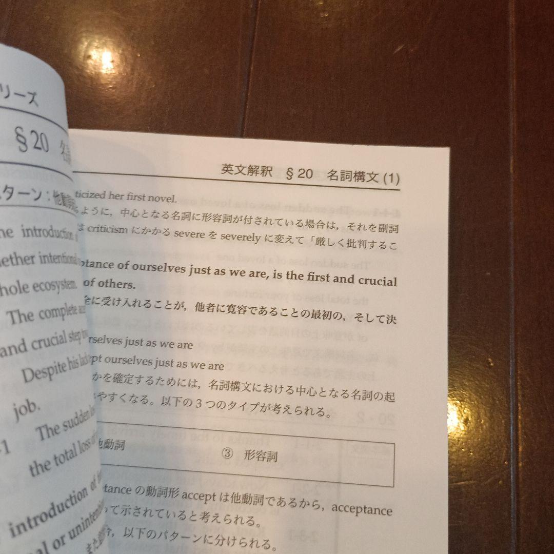 鉄緑会 高3 英語 確認シリーズ 2冊セット