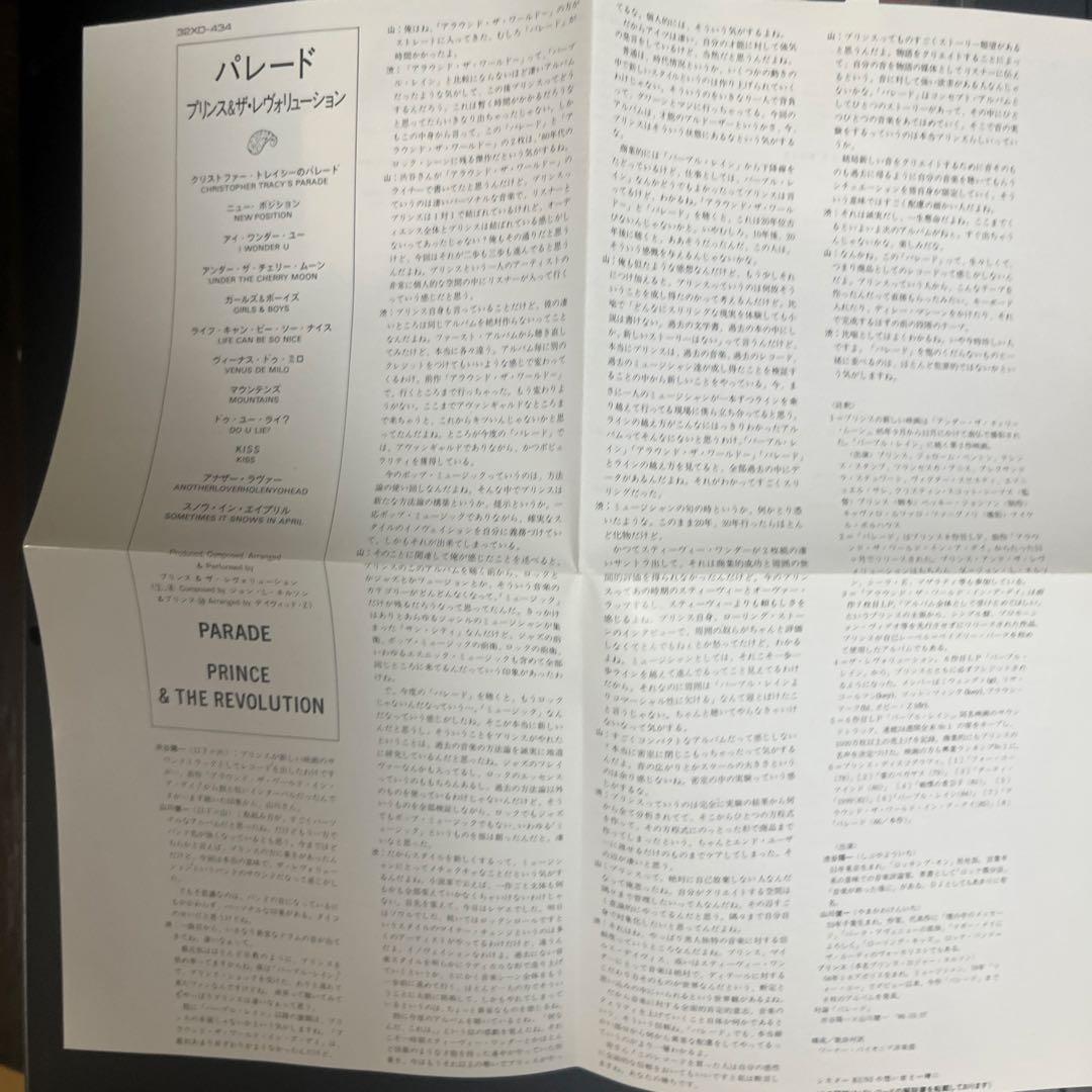 【シール帯付】プリンス・アンド・ザ・レヴォリューション パレード prince