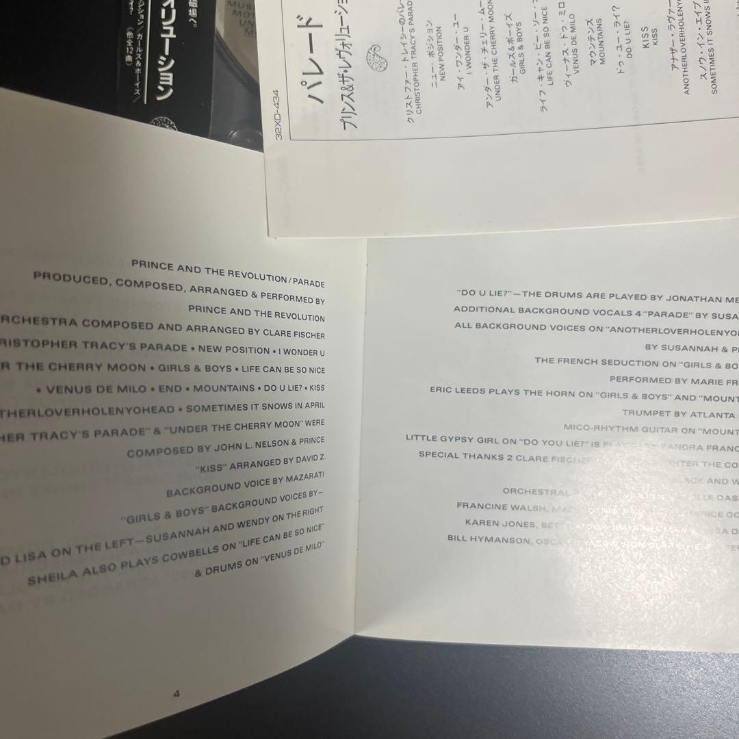 【シール帯付】プリンス・アンド・ザ・レヴォリューション パレード prince