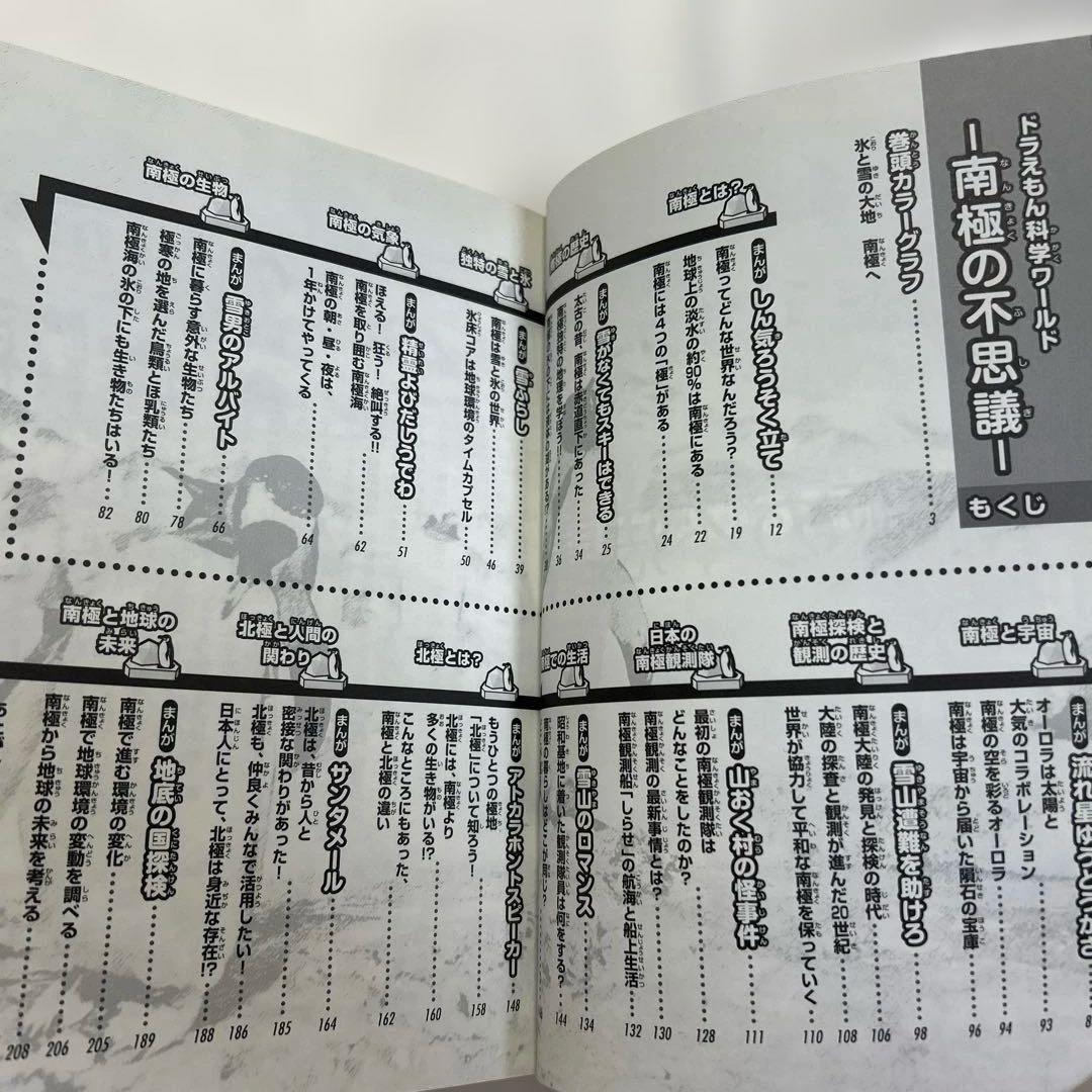 ドラえもんの学習シリーズ5冊とドラえもんのワールドシリーズ7冊（計12冊）