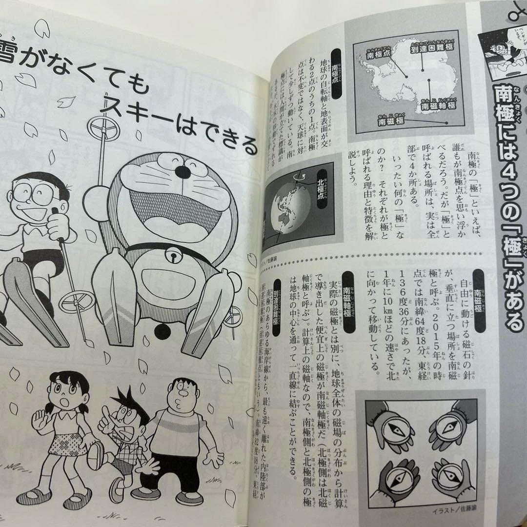 ドラえもんの学習シリーズ5冊とドラえもんのワールドシリーズ7冊（計12冊）