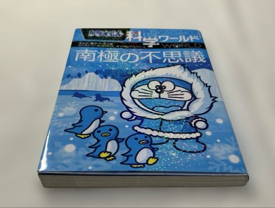 ドラえもんの学習シリーズ5冊とドラえもんのワールドシリーズ7冊（計12冊）