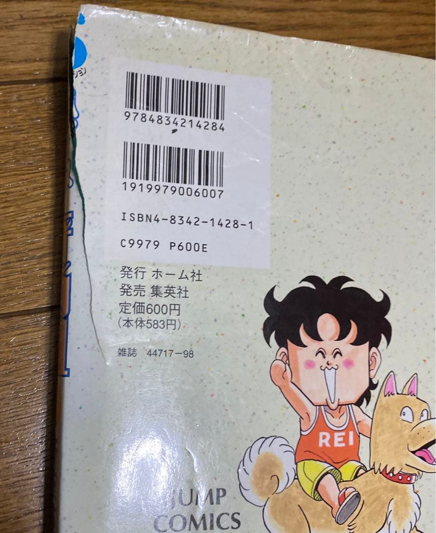 ハイスクール奇面組　3年奇面組　全巻セット