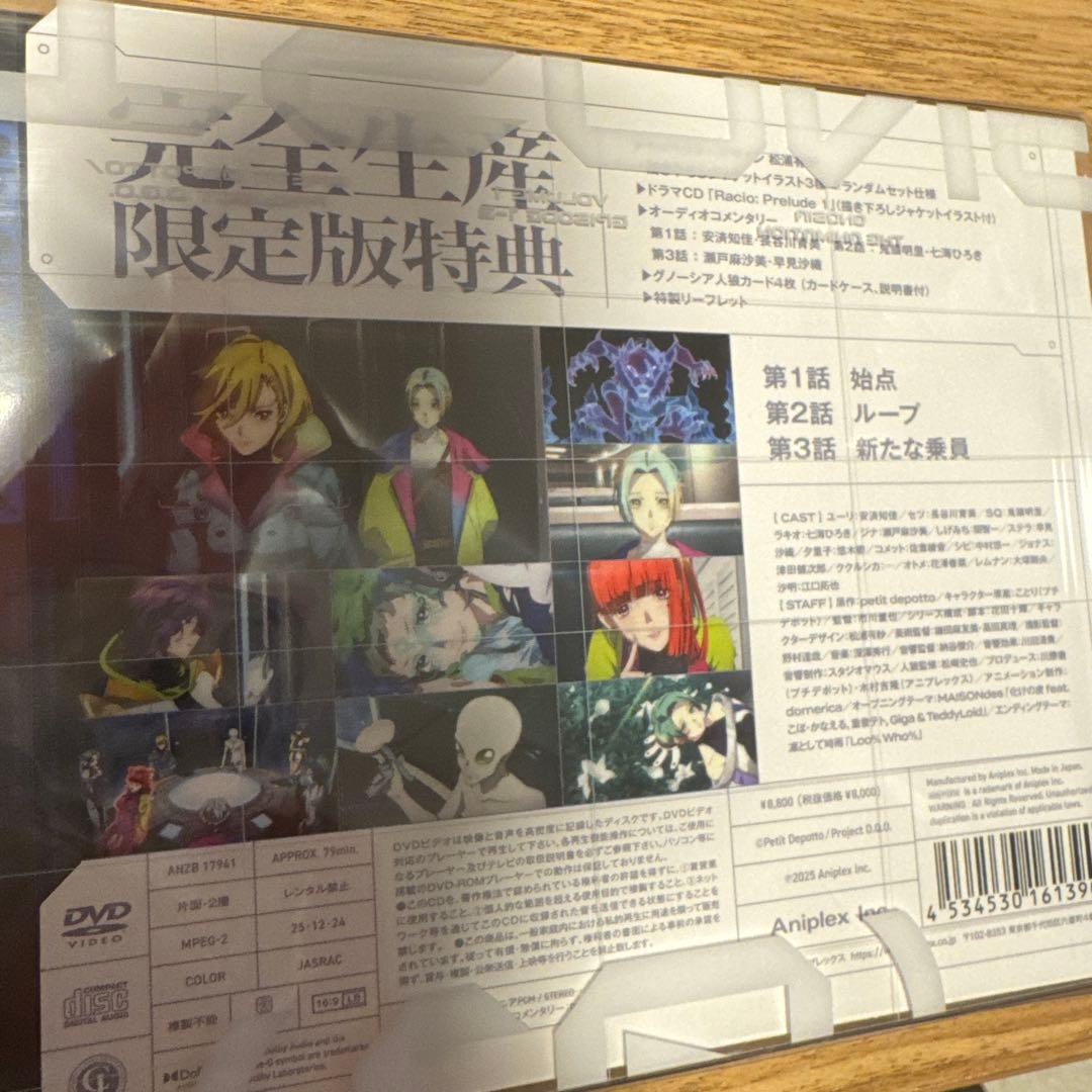 グノーシア　1巻　DVD