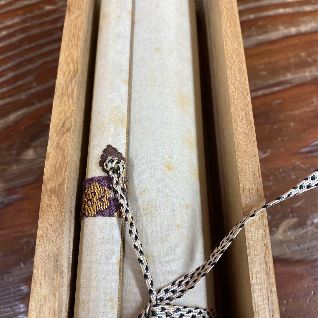 掛け軸 黄梅院 小林太玄作「花弄香満衣」共箱 禅語 茶掛け