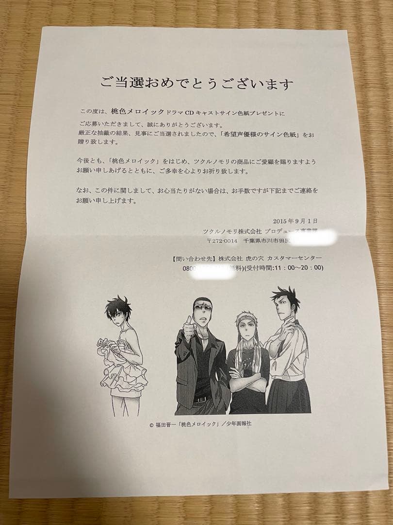 桃色メロイック 山岡ゆり 高瀬愛梨 サイン レア 限定