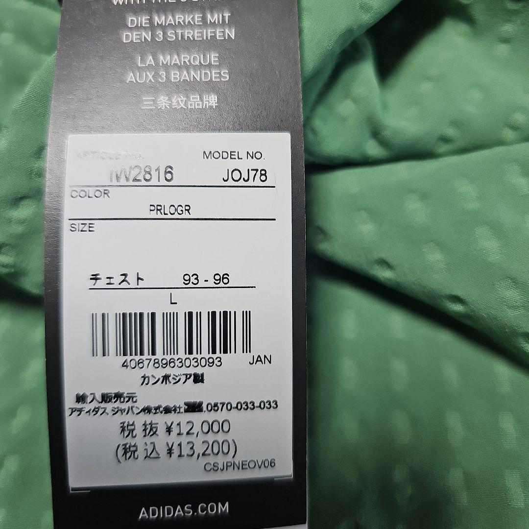 アディダスベスト暴風、撥水　新品