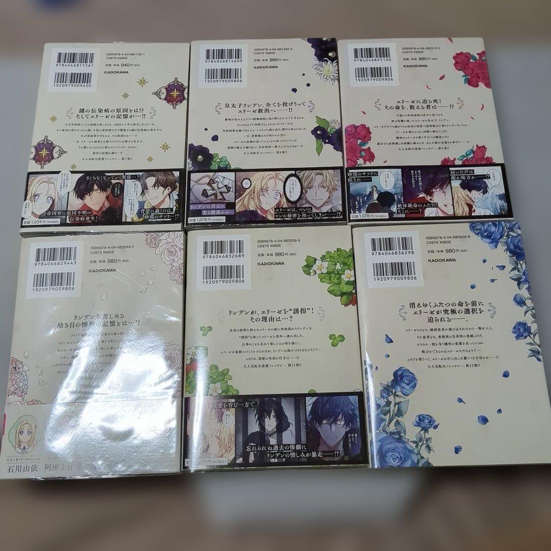 外科医エリーゼ 全巻(1〜14)＋外伝上下巻セット まとめ売り