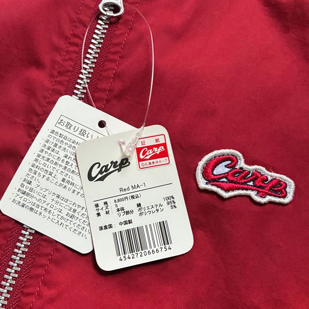 【新品タグ付き】広島東洋カープ 2019限定品 Red MA-1 ブルゾン S