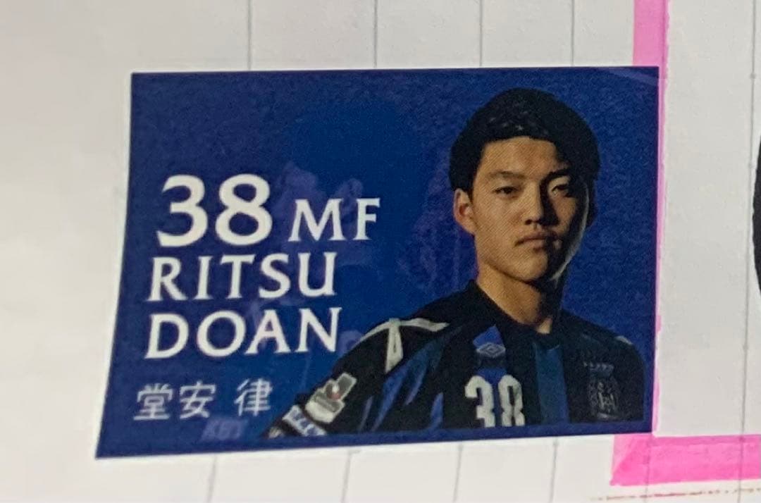 【直筆】【当時18歳】堂安律　　サイン