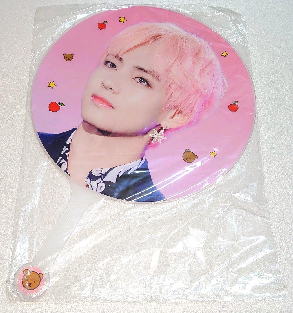 BTS 防弾少年団 방탄소년단 V TAEHYUNG テヒョン うちわ10枚+1