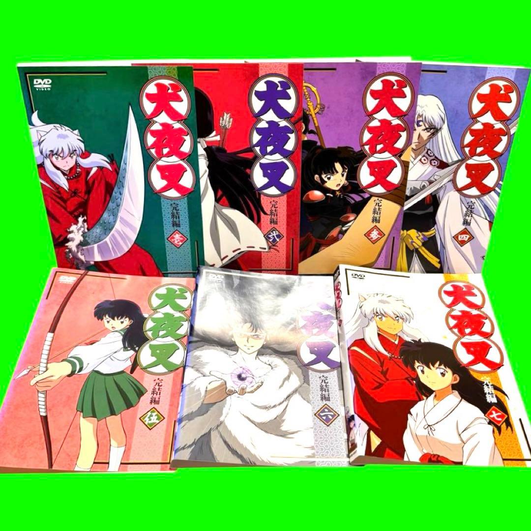 犬夜叉 完結編　DVD 全7巻　全巻セット　送料無料 / 匿名配送　レンタル