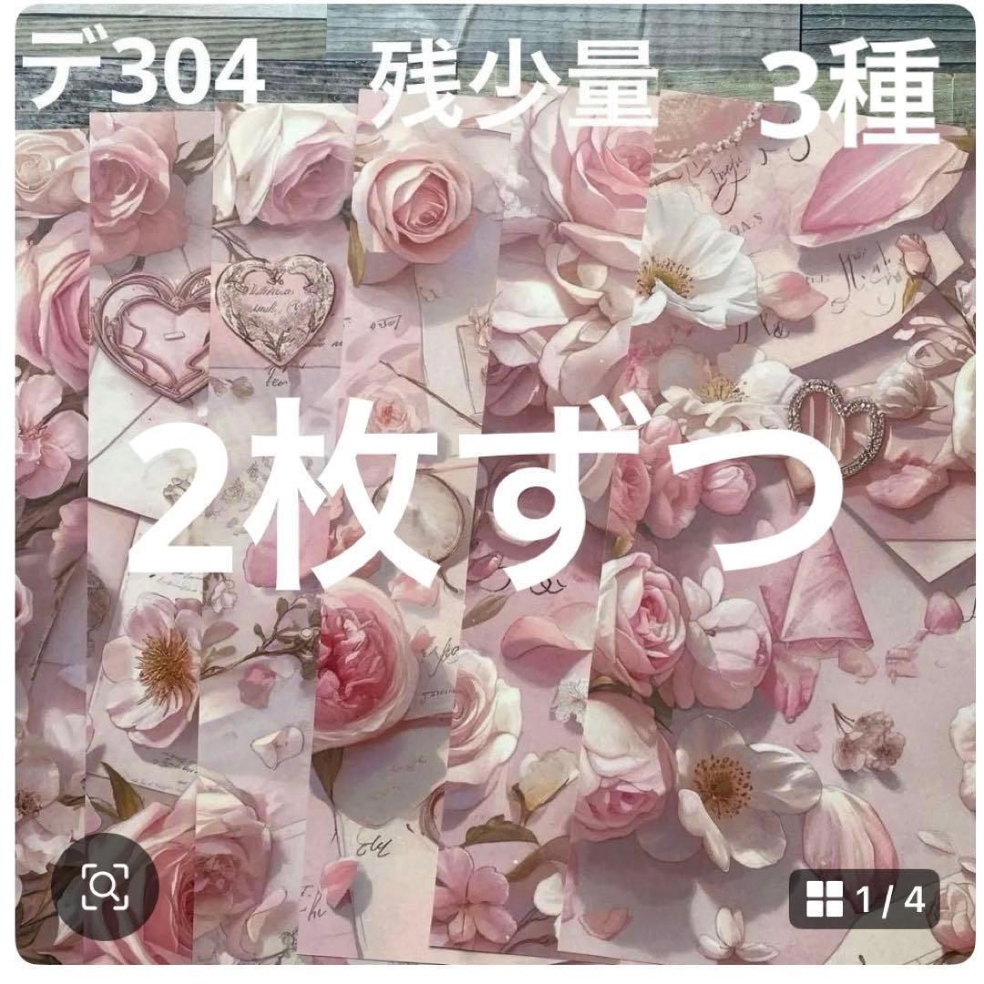 ①専用ページ maron様4/5