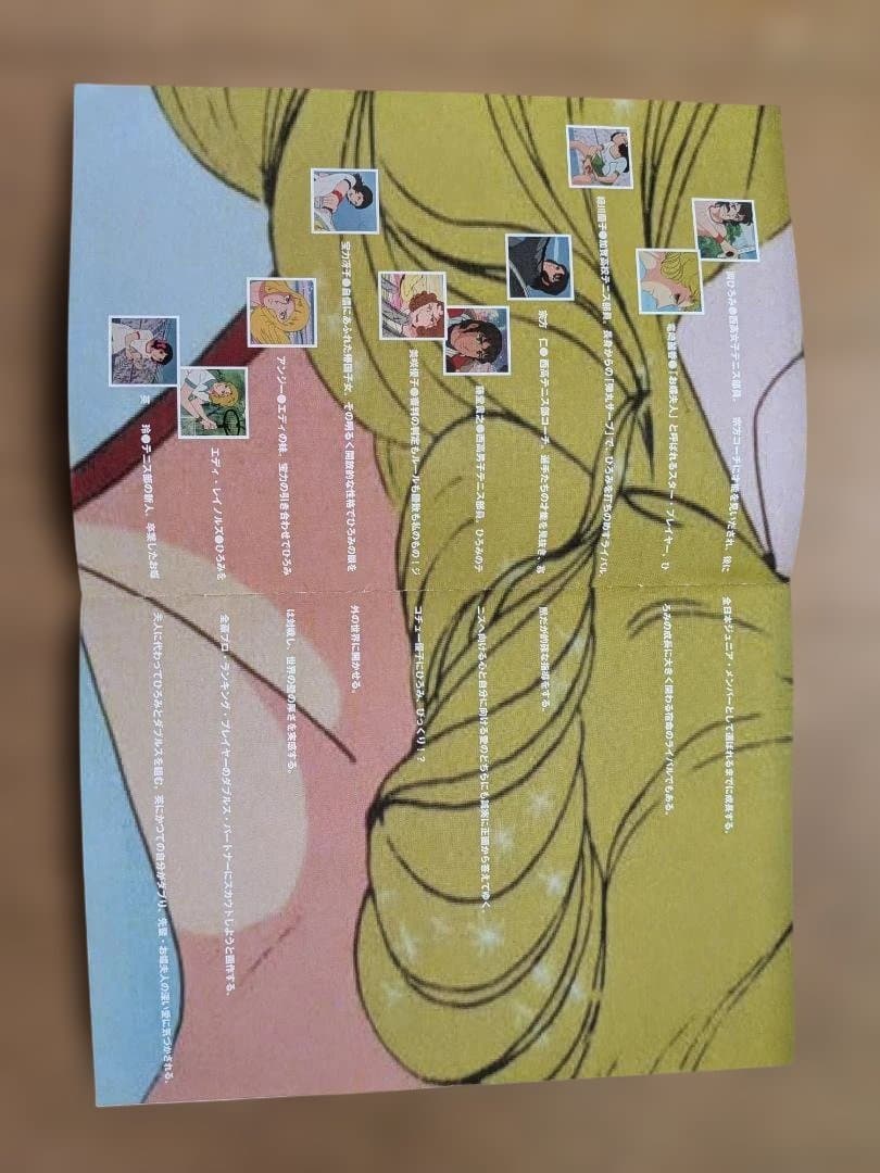 【再値下げ】新・エースをねらえ! DVD-BOX（6枚組）