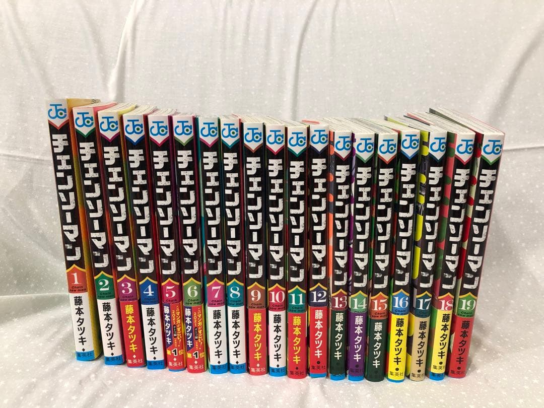 や*ぴ様 チェンソーマン　１～１９巻セット