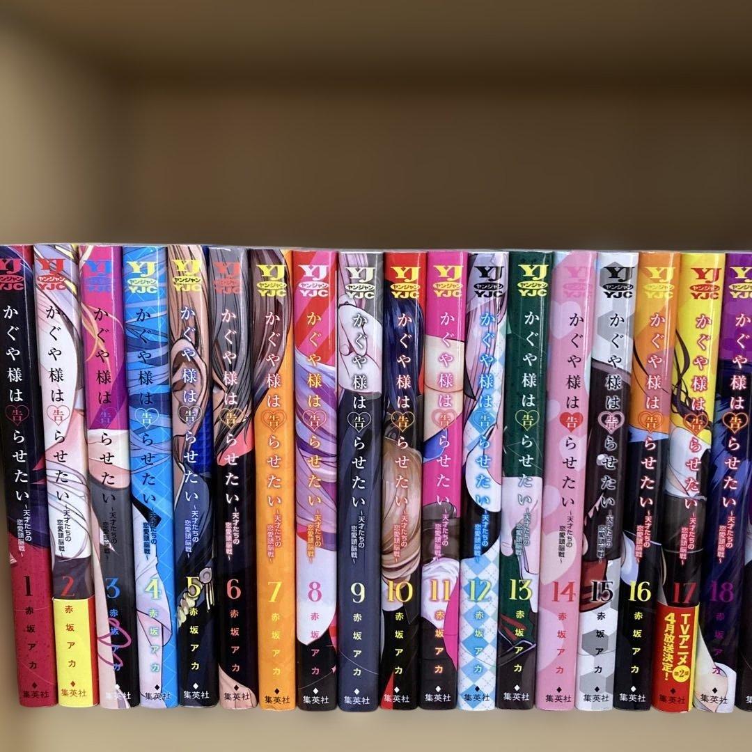 良品多数❗️送料無料❗️かぐや様は告らせたい全巻1〜28巻 赤坂アカ
