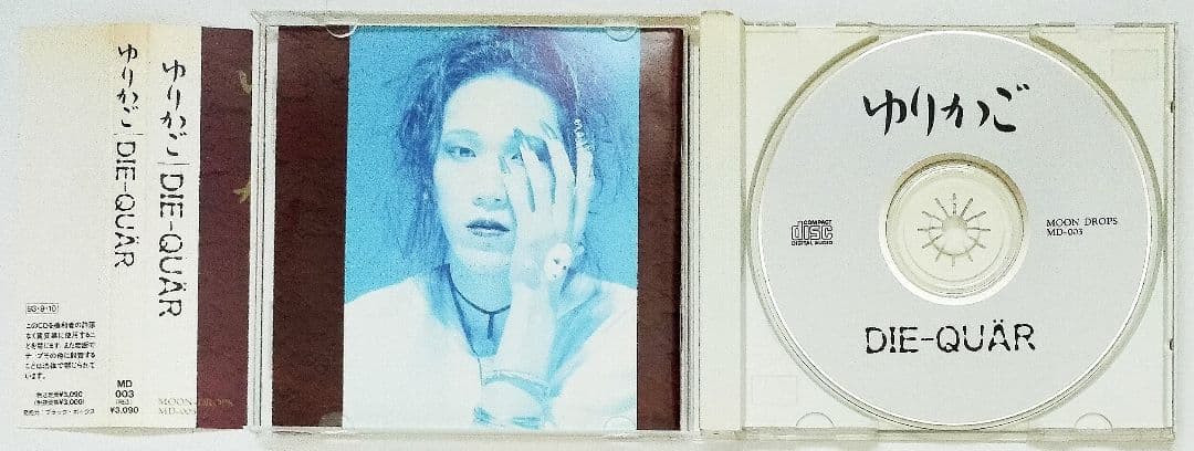 DIE-QUAR CD「ゆりかご」