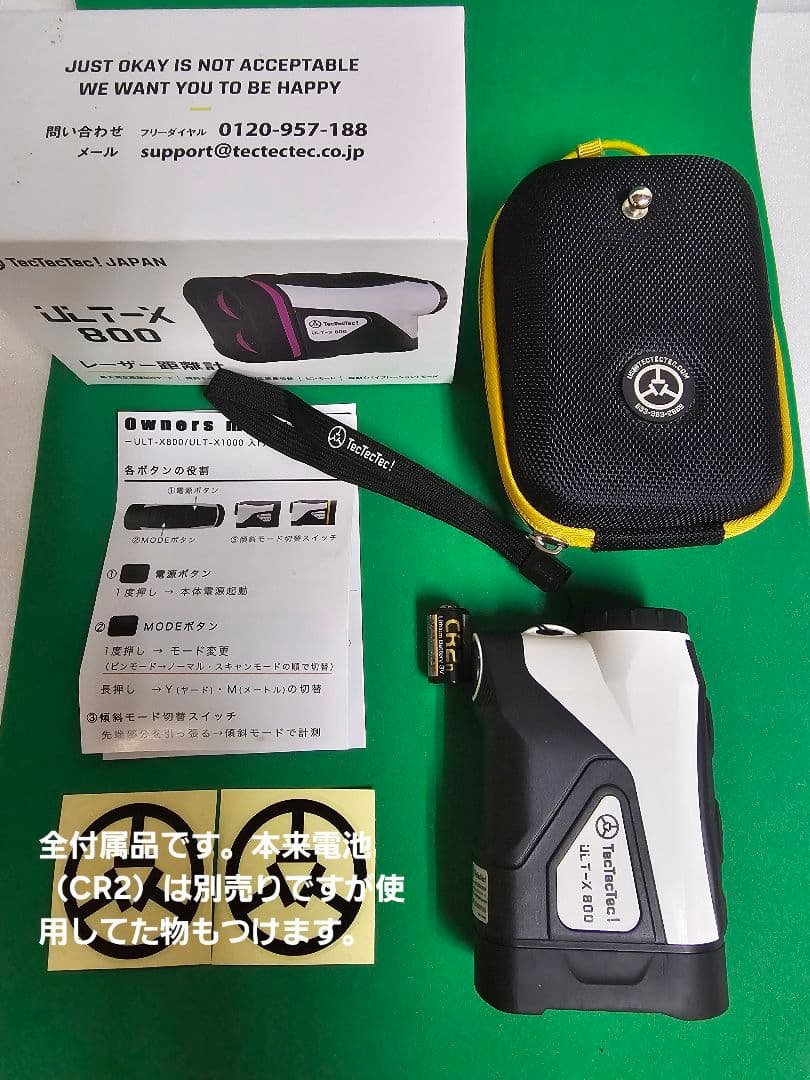 TecTecTec! ULT-X 800 距離計