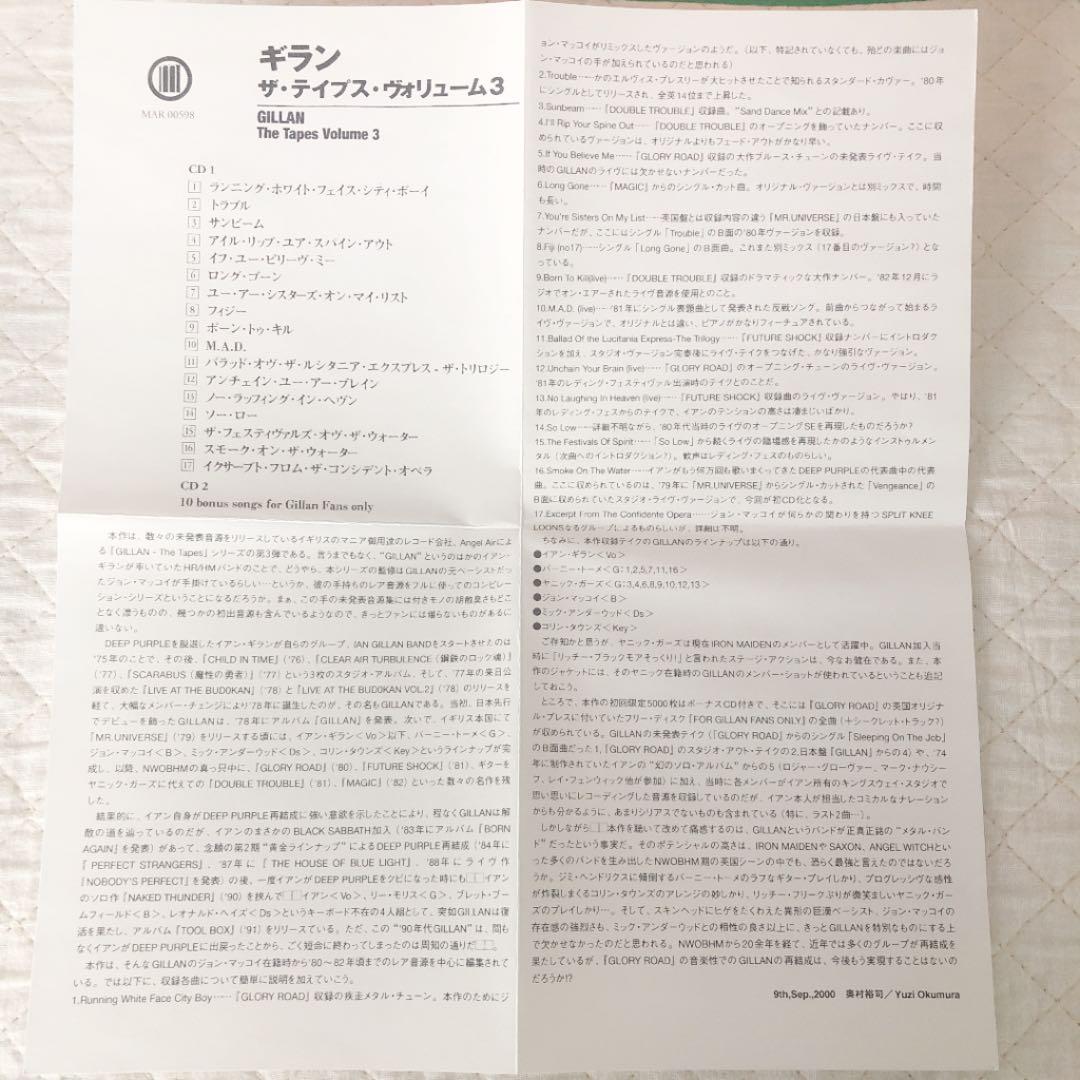 2CD！Gillan - The Tapes Volume 3