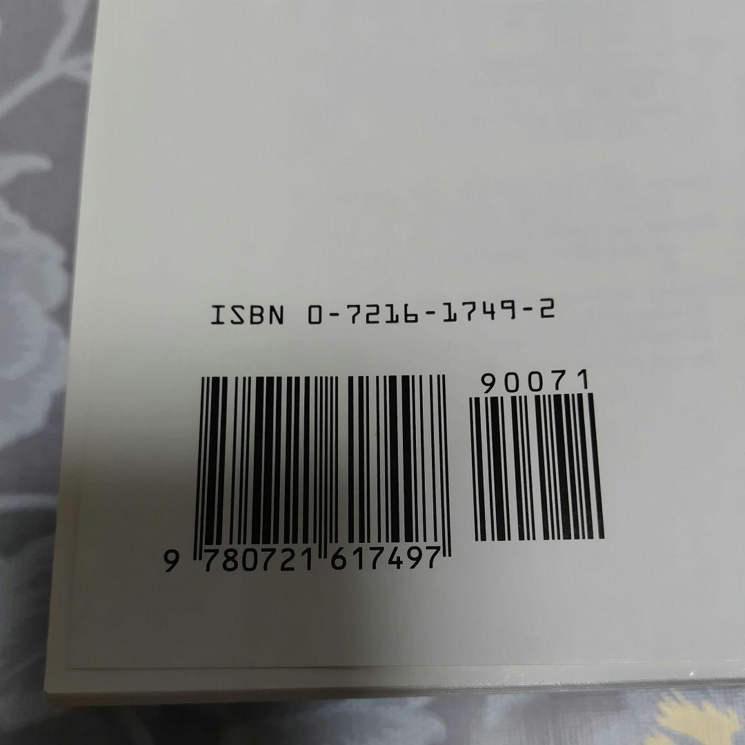 【希少医学専門書】 Atlas of Urologic Surgery