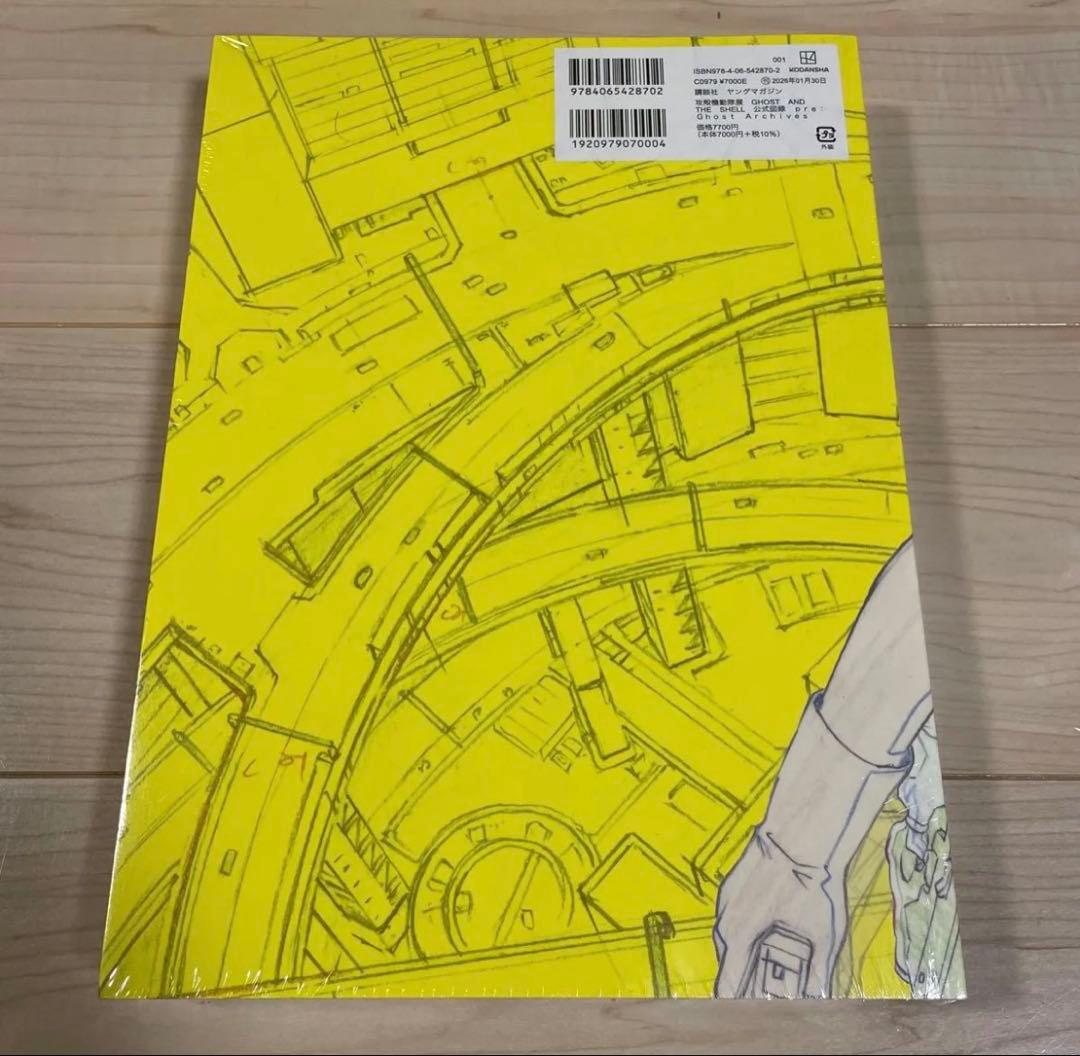 ①攻殻機動隊展 GHOST AND THE SHELL 公式図録