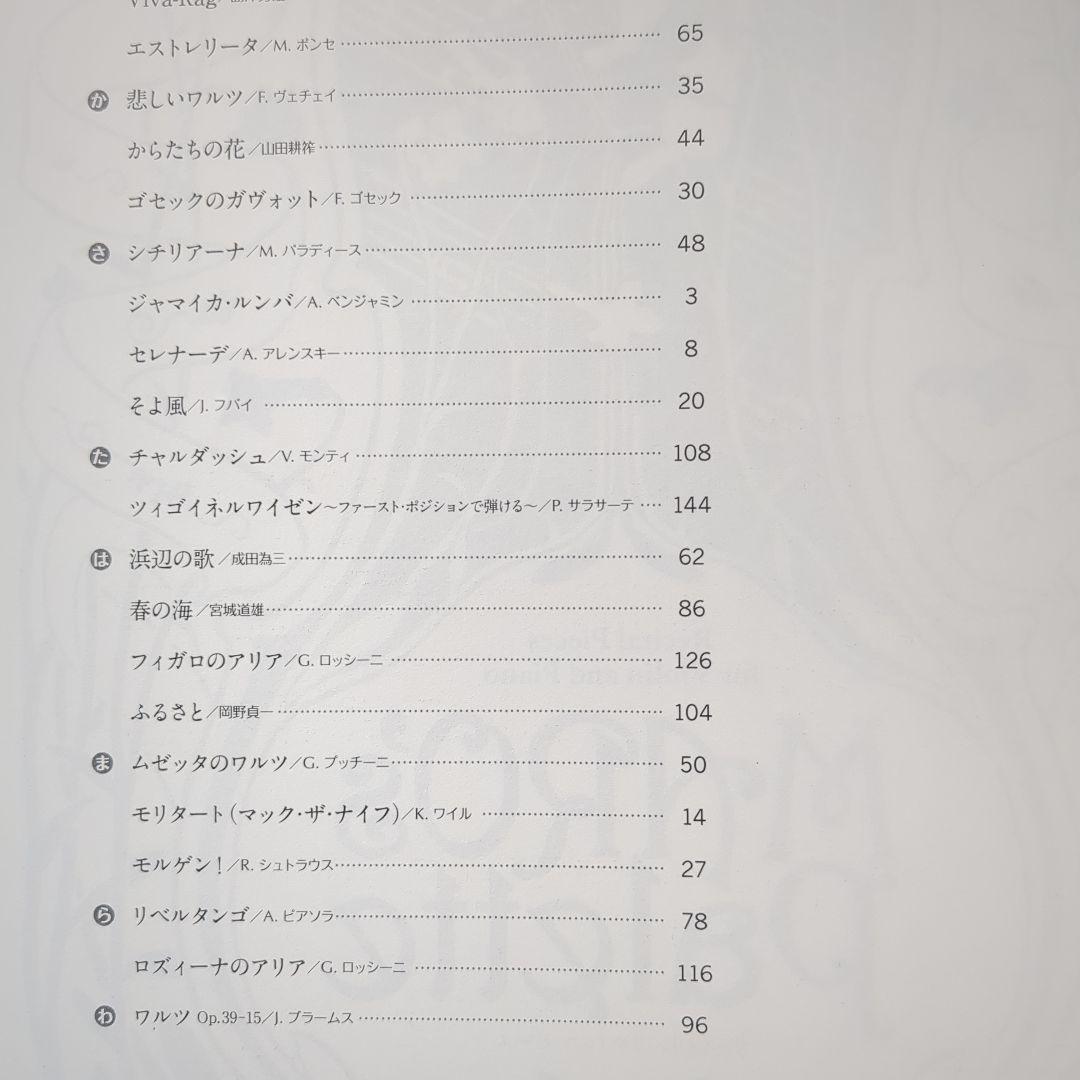 篠崎史紀 ヴァイオリン選曲集 Maro's Palette