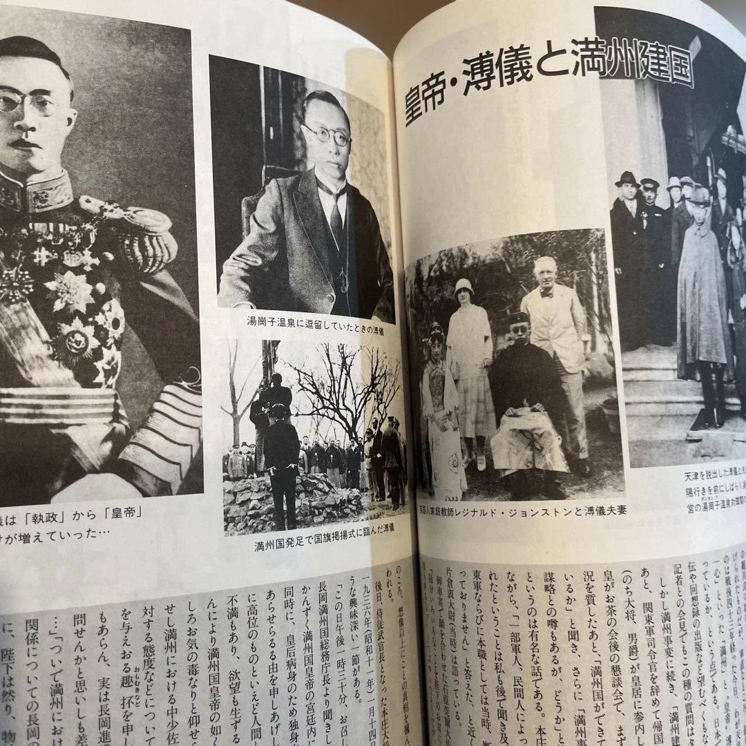 激動の中の天皇像・粘膜銀座・激動の昭和・天皇の肖像