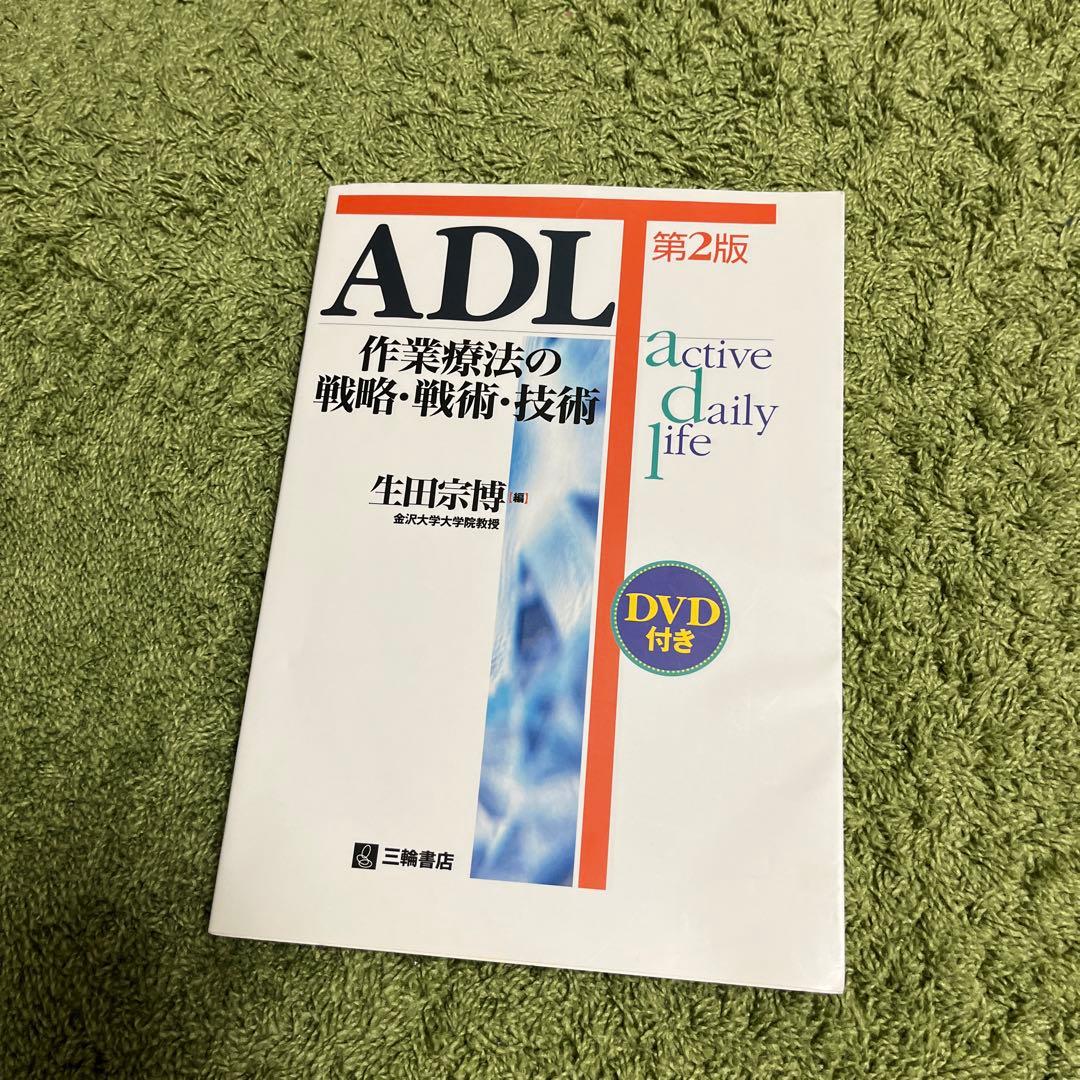 作業療法　教科書　まとめ売り