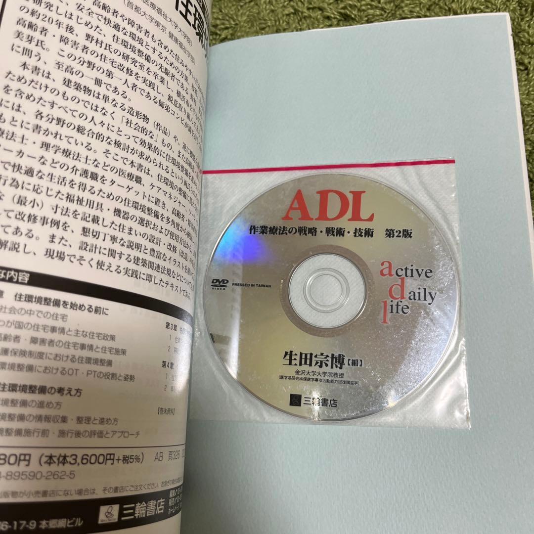 作業療法　教科書　まとめ売り
