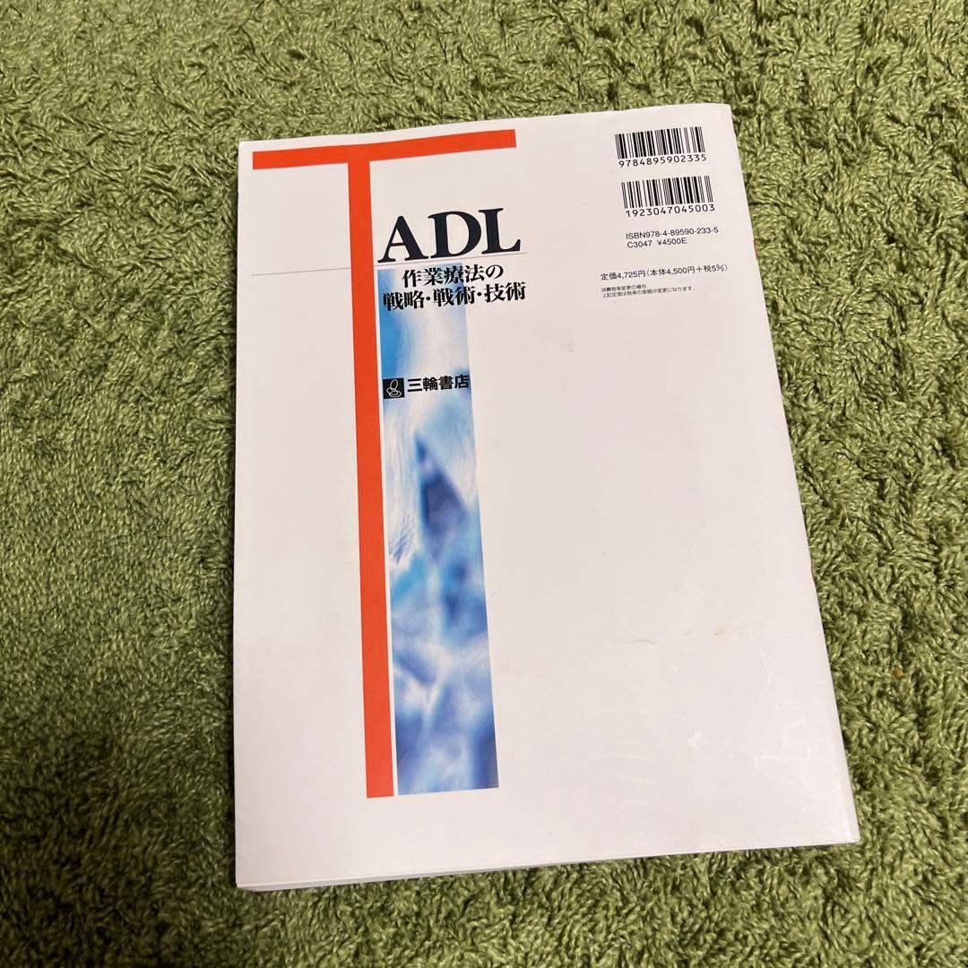 作業療法　教科書　まとめ売り