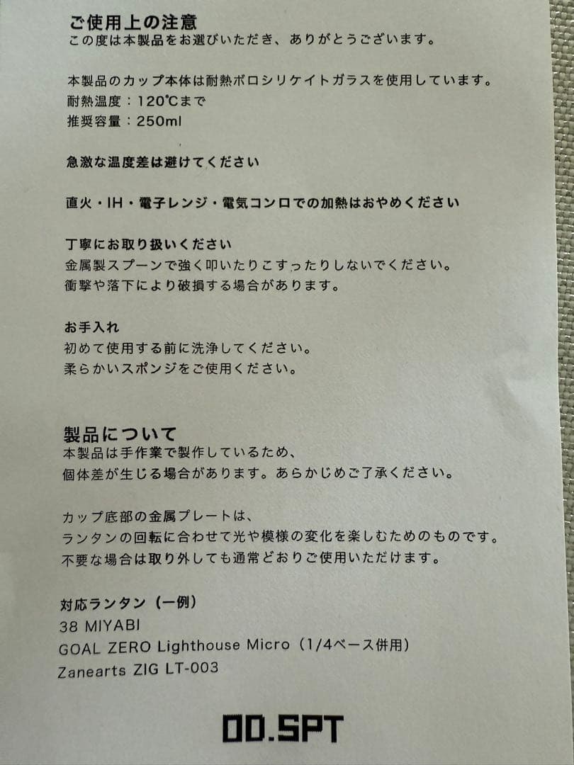 激レア STUDIOwad od.spt グラス