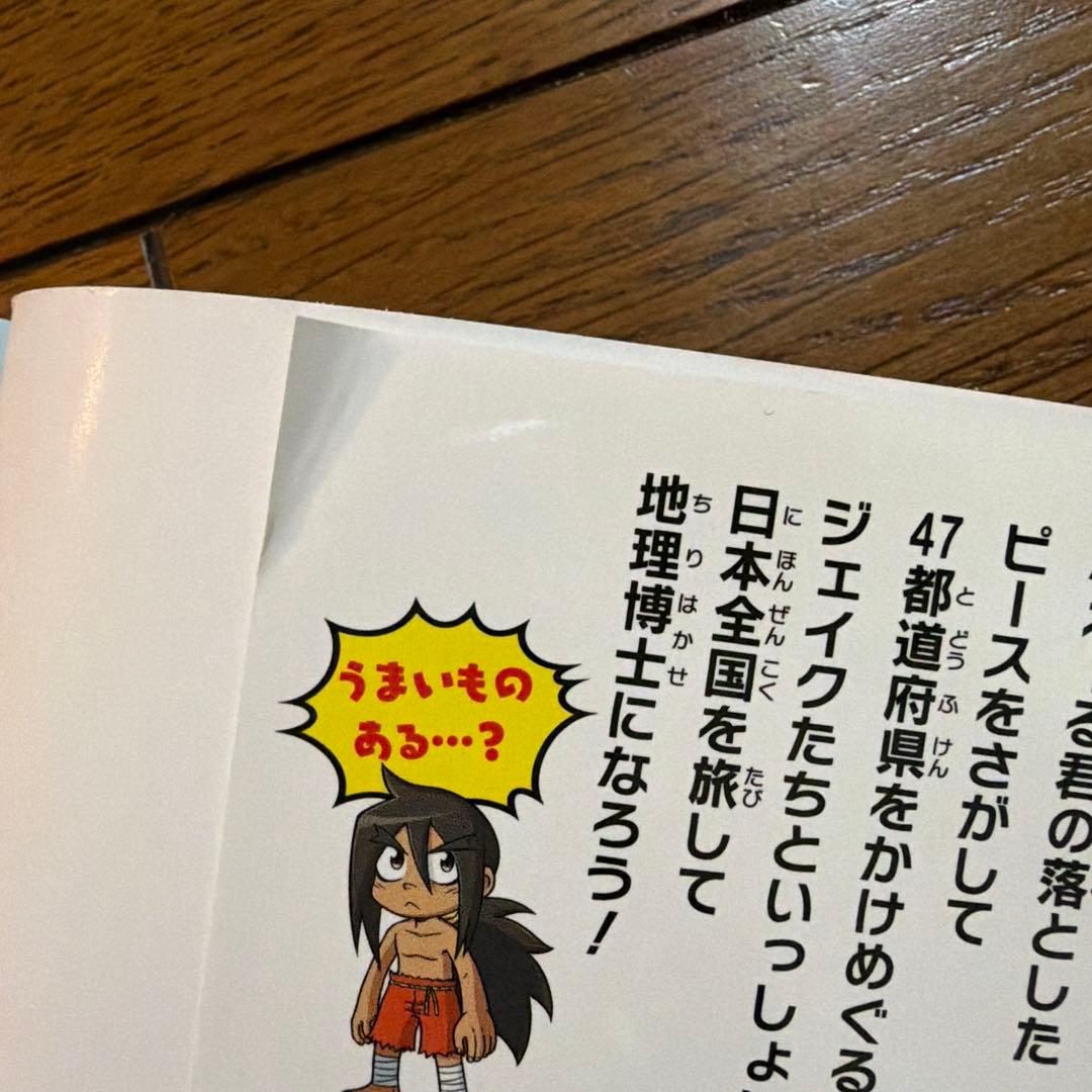 角川まんが学習シリーズ9冊セットで