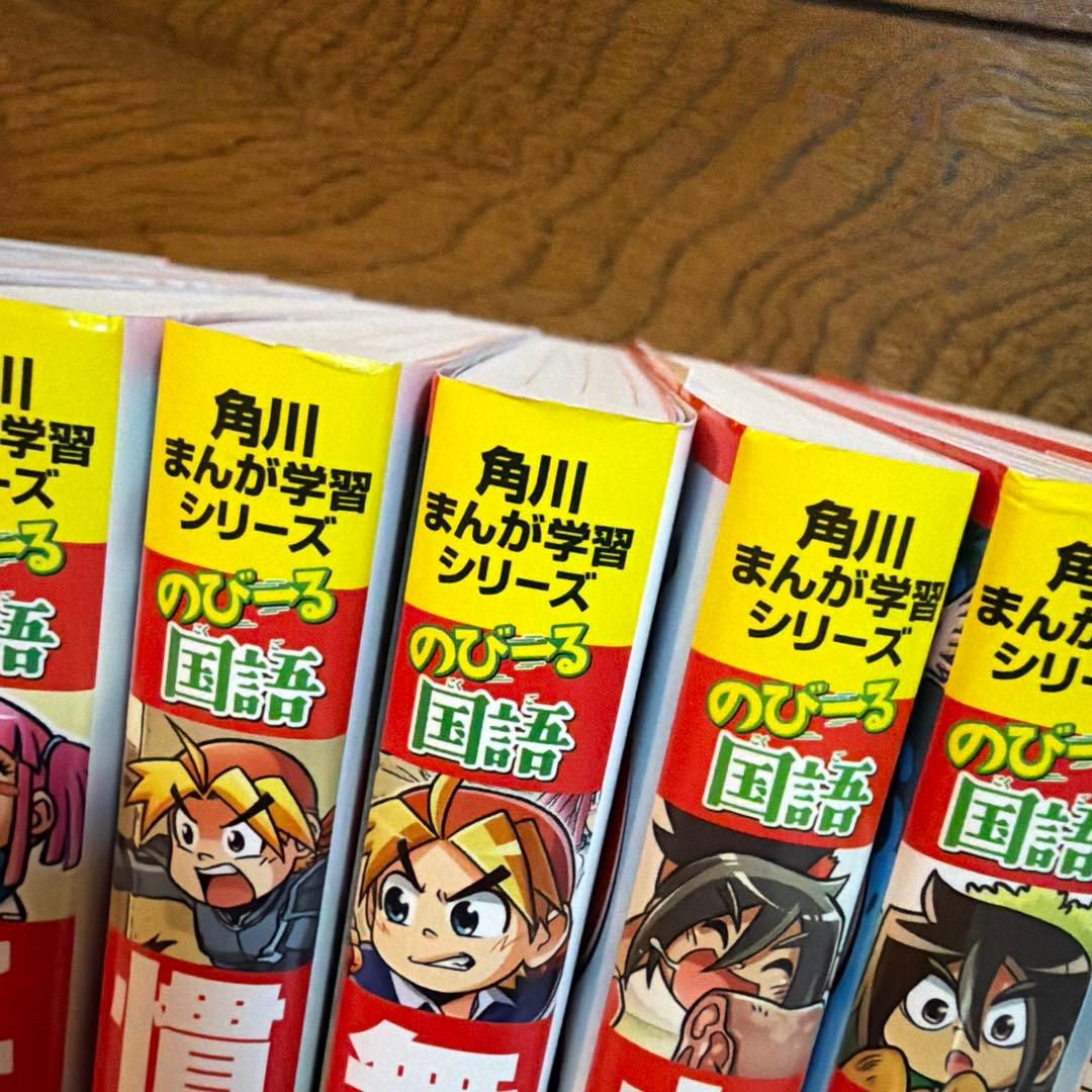 角川まんが学習シリーズ9冊セットで