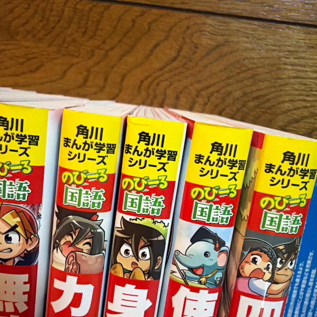 角川まんが学習シリーズ9冊セットで