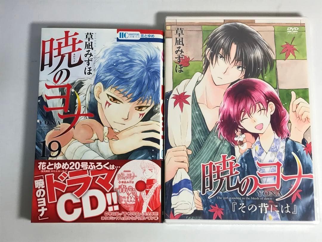 【5巻セット】暁のヨナ CD・DVD付き限定版