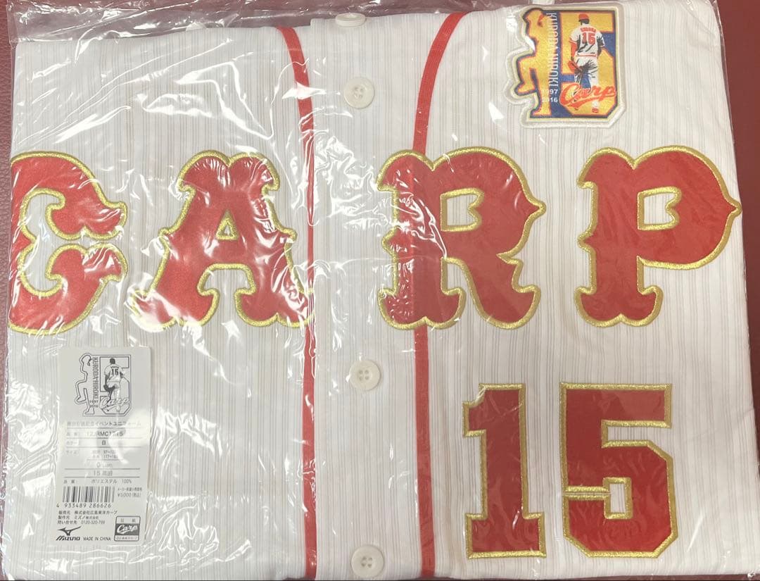 広島東洋カープ　黒田博樹　エルドレッド　引退記念ユニフォーム　セット　Oサイズ
