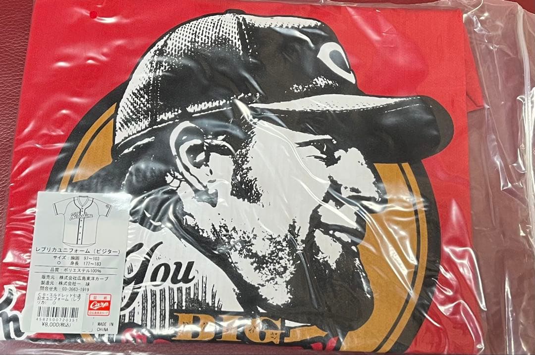 広島東洋カープ　黒田博樹　エルドレッド　引退記念ユニフォーム　セット　Oサイズ