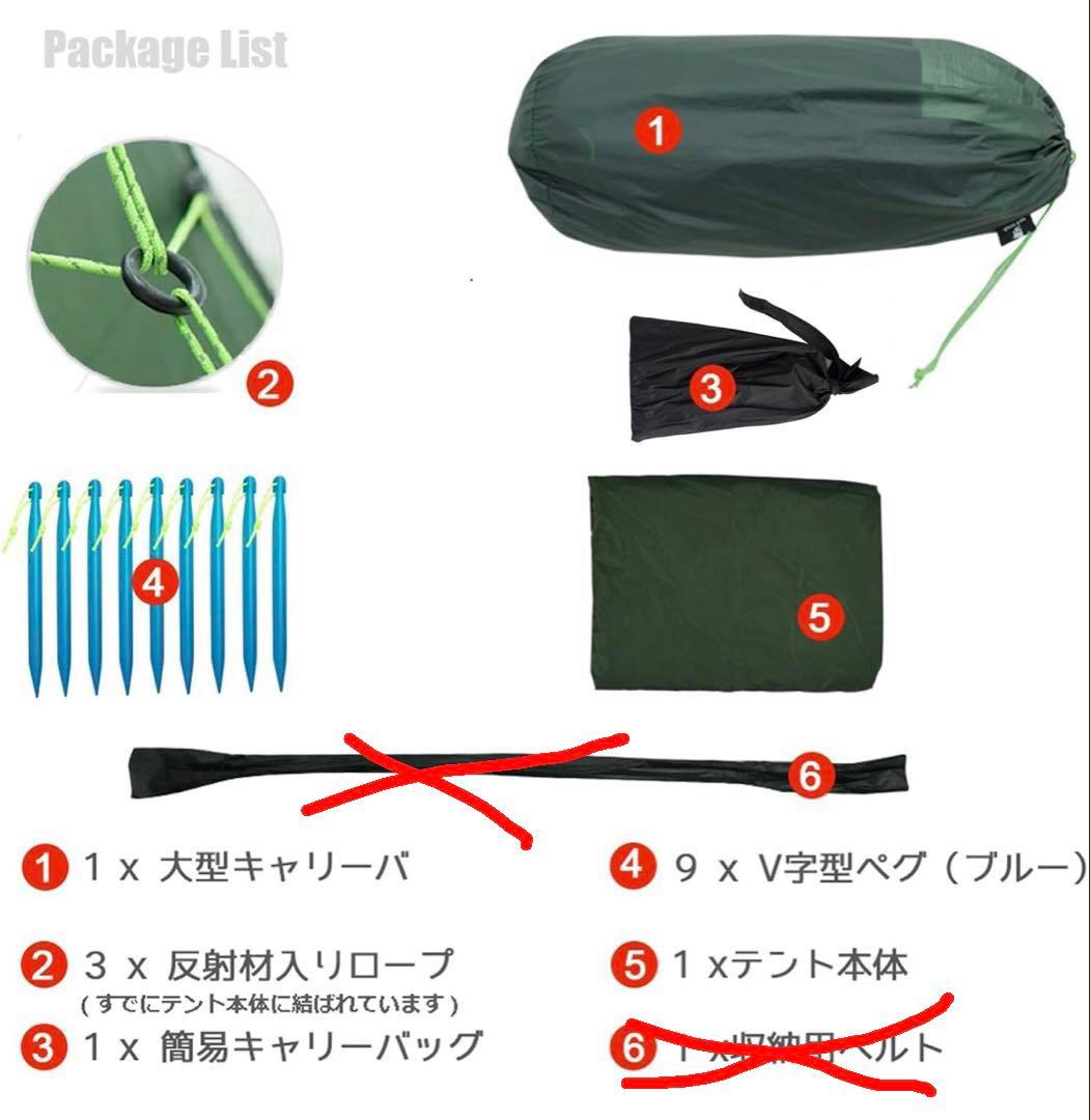 E*G様 GeerTop ソロテント 900g 1人用